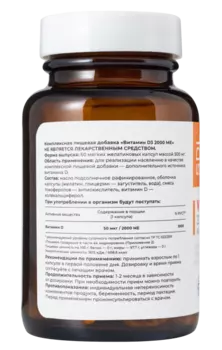 Витамин D3, 2000 МЕ, 60 капсул, SDL