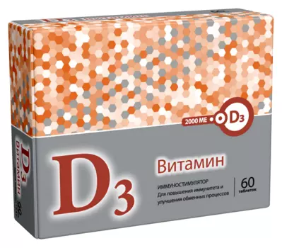 Витамин Д3 2000 МЕ, 60 шт, таблетки