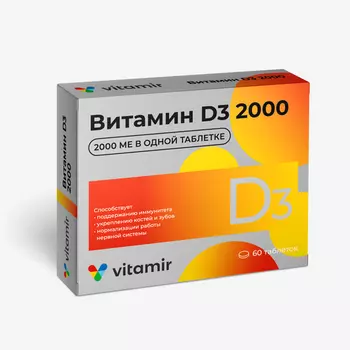 Витамин Д3 Витамир 2000 МЕ, 60 шт, таблетки