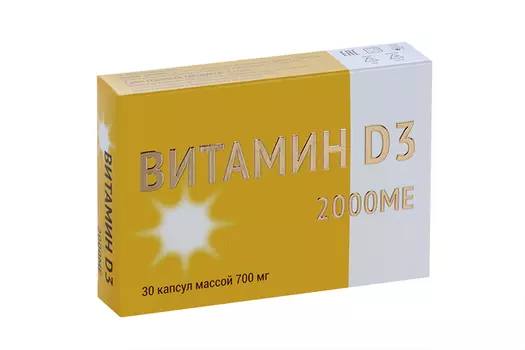Витамин Д3 2000 МЕ, 700 мг, 30 шт, капсулы
