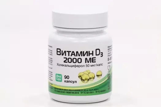 Витамин Д3 2000 МЕ, 90 шт, капсулы