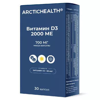 Витамин Д3 2000 МЕ Arctichealth, 700 мг, 30 шт, капсулы