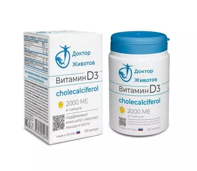 Витамин Д3 2000 МЕ доктор Животов, 300 мг, 120 шт, капсулы