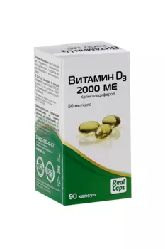 Витамин Д3 2000 МЕ кор, 90 шт, капсулы