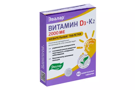 Витамин Д3 2000МЕ + К2, 0,22 г, 60 шт, таблетки жевательные