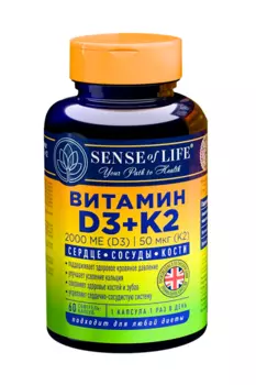 Витамин D3 2000МЕ+К2 Sense of Life, 60 шт, капсулы