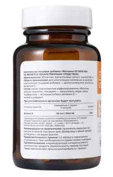 Витамин D3, 5000 МЕ, 60 капсул, SDL