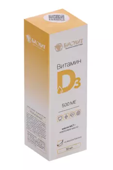 Витамин Д3 500 МЕ Биолит, 30 мл