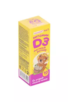 Витамин Д3 500МЕ Консумед, 10 мл, раствор масляный
