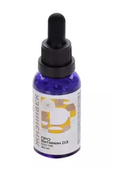 Витамин D3 500МЕ Жизнивек, 30 мл, жидкость
