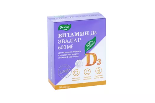 Витамин Д3 600 МЕ, 0,24 г, 60 шт, капсулы