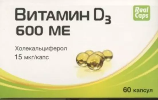 Витамин Д3 600 МЕ, 60 шт, капсулы