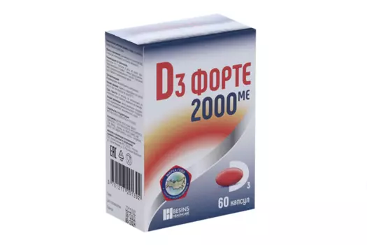 Витамин Д3 форте 2000 МЕ, 60 шт, капсулы