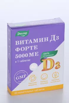 Витамин Д3 форте 5000ME, 60 шт, таблетки жевательные