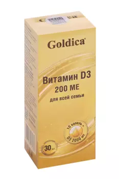 Витамин D3 Goldica 200 МЕ для всей семьи, 30 мл