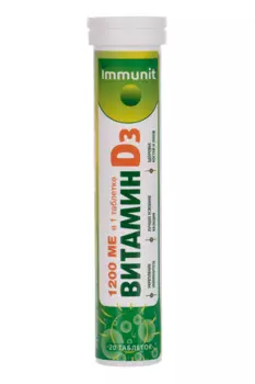 Витамин D3 Immunit, 20 шт, таблетки шипучие