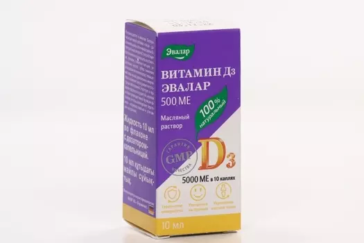 Витамин Д3 Эвалар 500 МЕ, 10 мл, раствор масляный для приема внутрь
