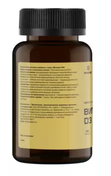 Витамин D3 Летофарм, 370 мг, 360 шт, капсулы желатиновые мягкие