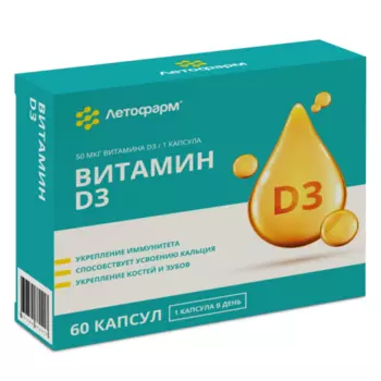 Витамин D3 Летофарм, 370 мг, 60 шт, капсулы желатиновые мягкие