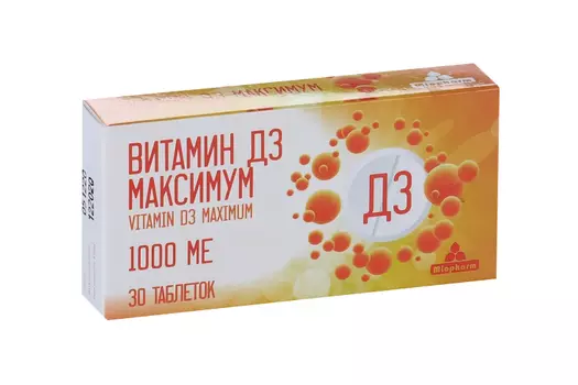 Витамин Д3 Максимум, 250 мг, 30 шт, таблетки покрытые оболочкой