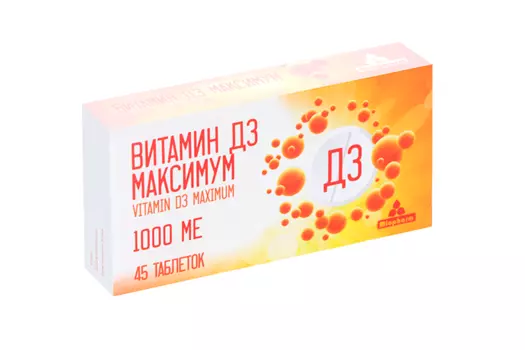 Витамин Д3 Максимум, 250 мг, 45 шт, таблетки покрытые оболочкой