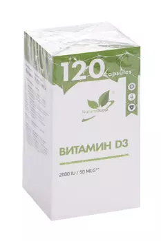 Витамин Д3 Naturalsupp 2000 МЕ, 120 шт, капсулы