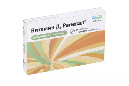Витамин Д3 Реневал, 240 мг, 30 шт, таблетки покрытые пленочной оболочкой
