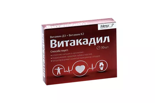 Витамин Д3 Витакадил, 30 шт, таблетки покрытые оболочкой