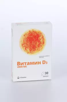 Витамин Д3 Витатека 2000 МЕ, 0,7 г, 30 шт, капсулы