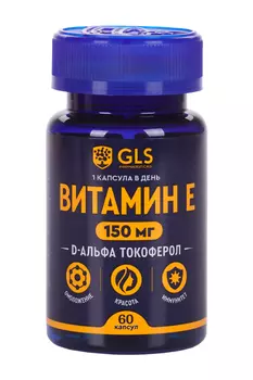 Витамин E GLS, 620 мг, 60 шт, капсулы
