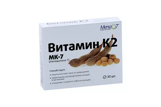 Витамин К2, 30 шт, таблетки покрытые оболочкой