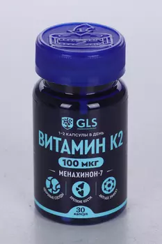 Витамин К2 GLS, 30 шт, капсулы