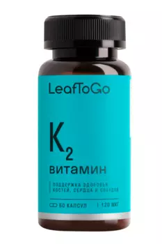 Витамин К2 LeafToGo, 60 шт, капсулы