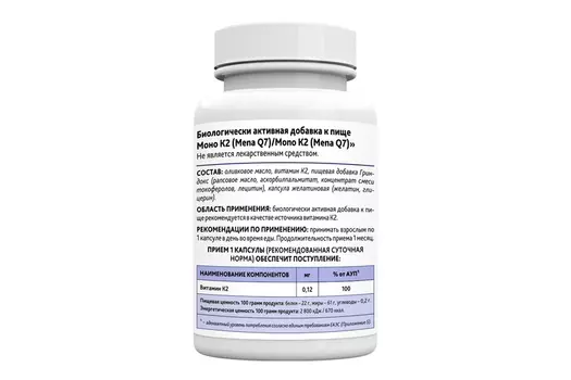 Витамин К2 RISINGSTAR 120 мкг менахинон поддержка костей сосудов и сердца, 330 мг, 60 шт, капсулы