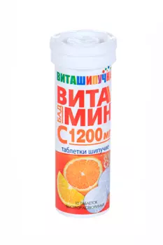 Витамин С 1200 мг, 4 г, 10 шт, таблетки шипучие со вкусом апельсина