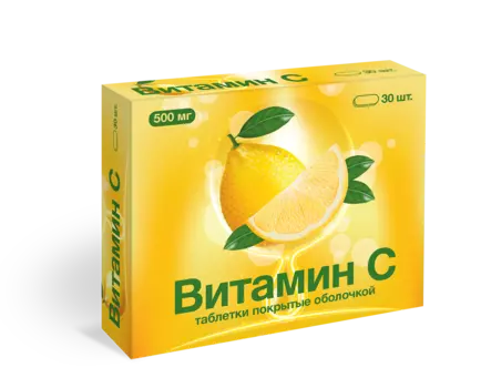 Витамин С, 500 мг, 30 шт, таблетки покрытые оболочкой