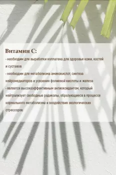 Витамин С 500 мг Солгар, 741 мг, 100 шт, капсулы