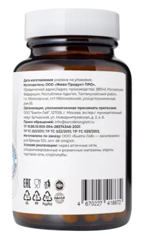 Витамин С, 60 капсул, SDL