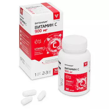 Витамин С 900 Витаниум, 30 шт, капсулы