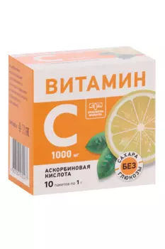 Витамин С Аскорбиновая кислота, 1 г, 10 шт, порошок