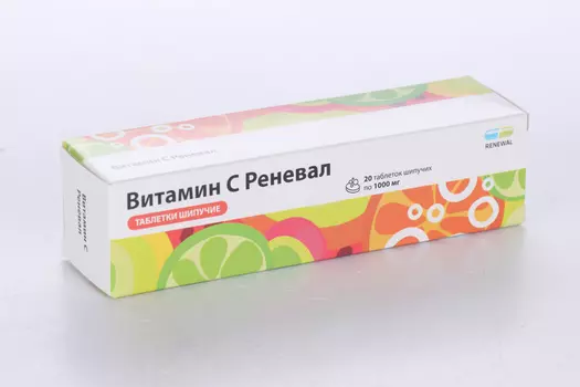 Витамин С Реневал 1000 мг, 20 шт, таблетки шипучие