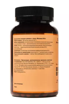 Витамин В12 Летофарм, 180 шт, капсулы