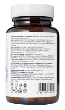 Витамин В, 60 капсул, SDL