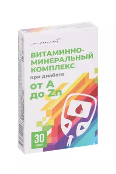 Витаминно-Минеральный компл Консумед нутриенс от A до Zn при диабете, 30 шт, капсулы