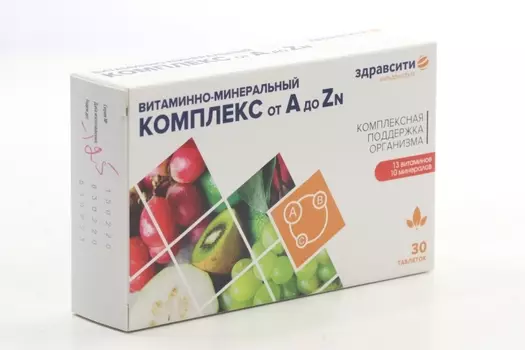 Витаминно-Минеральный компл от А до Цинка, 30 шт