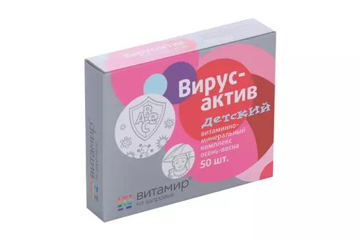 Витаминно Минеральный комплекс Вирус-актив детский, 50 шт