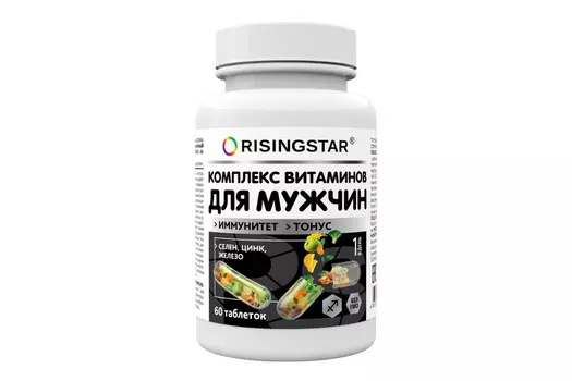 Витаминный комплекс RISINGSTAR д/мужчин цинк селен д/иммунитета, 60 шт, таблетки