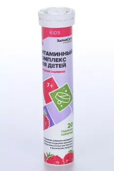 Витаминный комплекс Здравсити д/дет, 4 г, 20 шт, таблетки шипучие малиновые