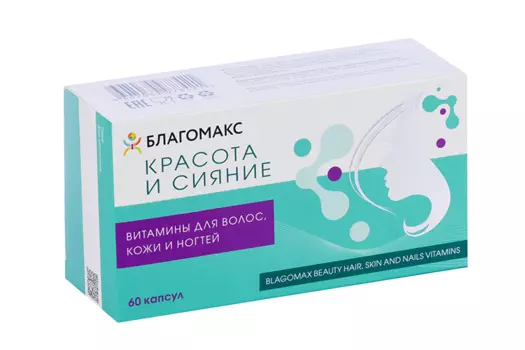 Витамины Благомакс Красота и Сияние д/волос кожи и ногтей, 0,4 г, 60 шт, капсулы