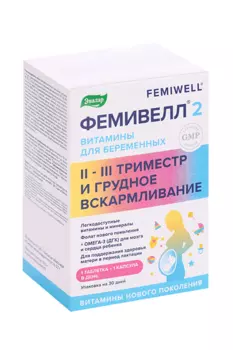 Витамины для беременных Фемивелл 2, 60 шт, (30таб+30капс)
